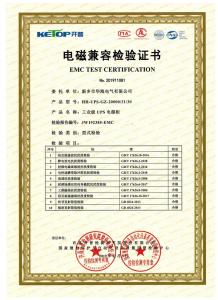 型式試驗(yàn)報(bào)告、型號(hào)使用證書(shū)9
