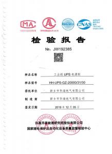 型式試驗(yàn)報(bào)告、型號(hào)使用證書(shū)