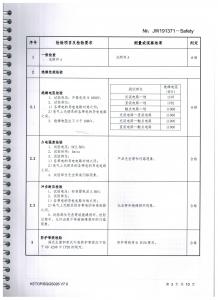 型式試驗(yàn)報(bào)告、型號(hào)使用證書(shū)3